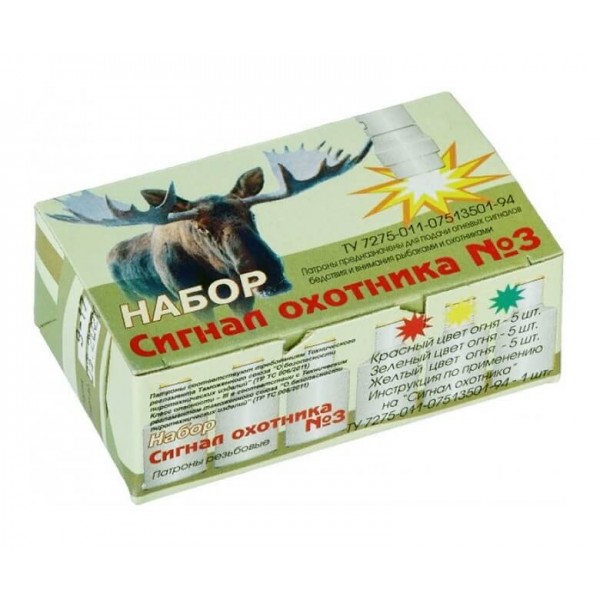Набор Сигнал охотника №3 