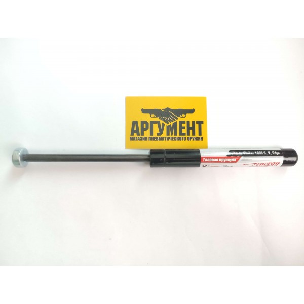Газовая пружина для Hatsan 1000Х/1000S/Edge Стандарт 130 атм