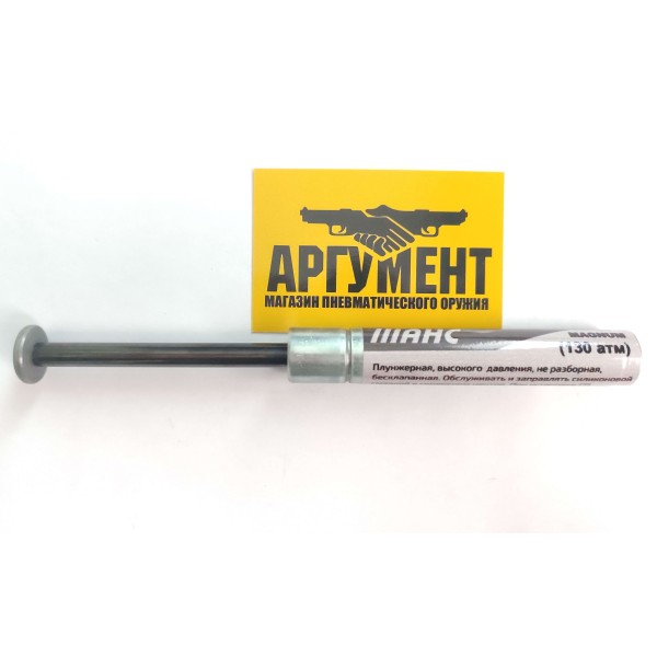 Газовая пружина для Hatsan Alpha/Striker Alpha магнум 130 атм