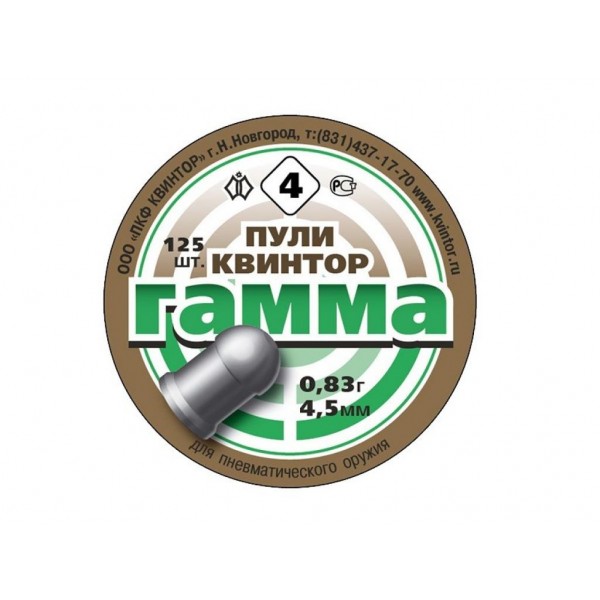 Пули пневматические Гамма круглая головка 4,5 мм 0,83 грамма (125 штук)