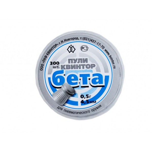Пули пневматические Бета 4,5 мм 0,52 г ( 300 шт)