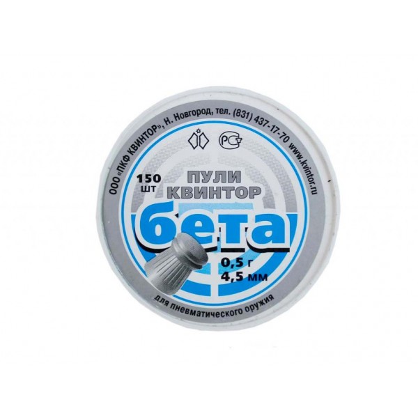 Пули пневматические Бета 4,5 мм 0,52 г (150 шт)