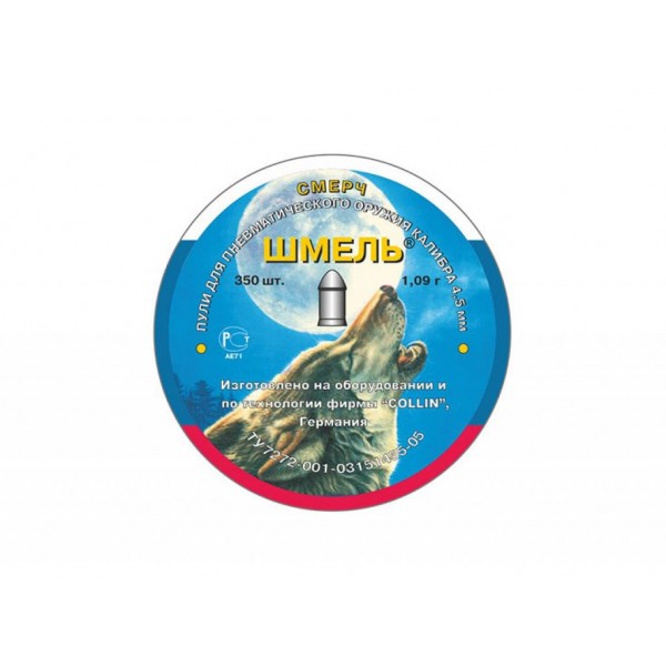 Пули пневматические Шмель 4,5 мм 1,09 грамма (350 шт)