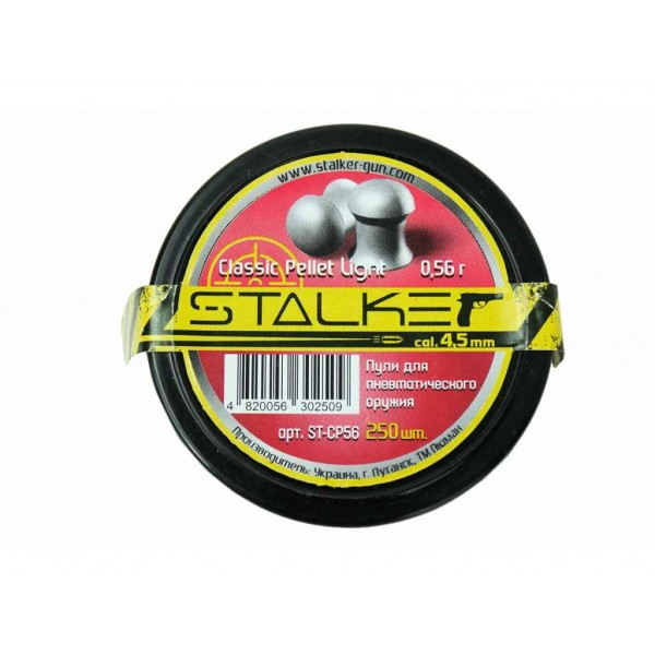 Пули пневматические Stalker Classic Pellets 4,5 мм 0,56 г (250 шт)