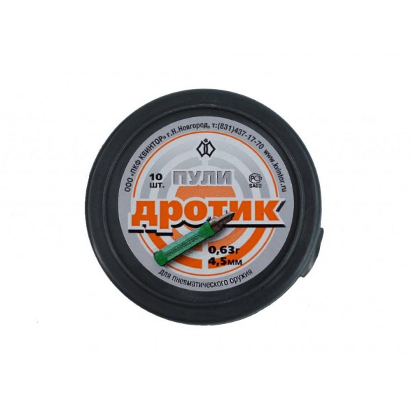 Пули пневматические Дротик 4,5 мм 0,63 грамма (10 шт)