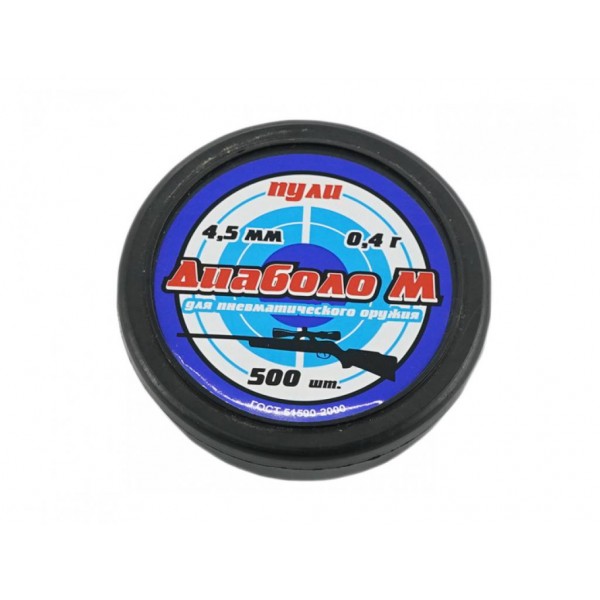 Пули пневматические Диаболо-М 4,5 мм 0,4 грамма (500 шт)
