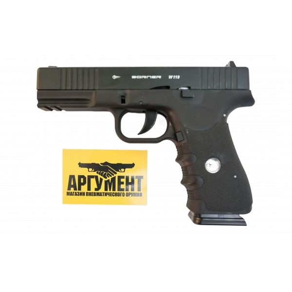 Пневматический пистолет Borner W119 (Glock 17) 4,5 мм