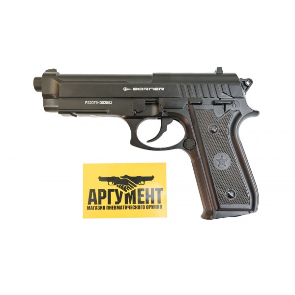 Пневматический пистолет Borner 92М 4,5 мм