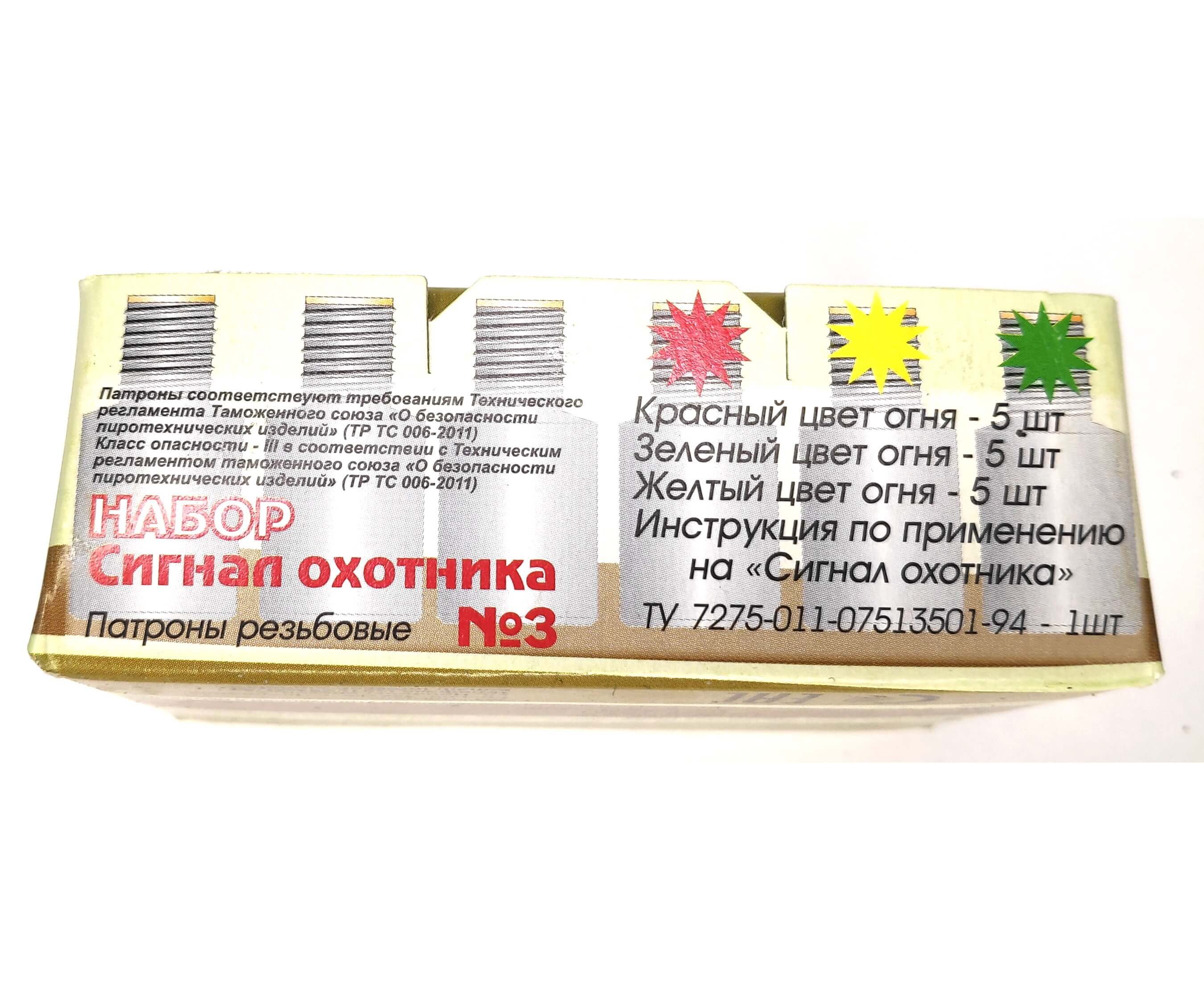 Набор Сигнал охотника №3 Набор Сигнал охотника №3