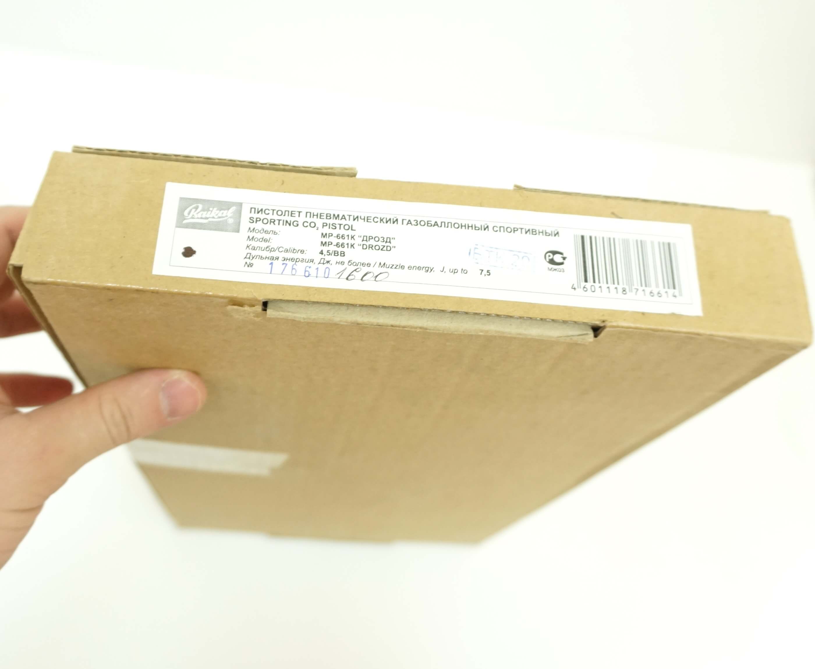 Пневматический пистолет МР-661К-02 ДРОЗД 4,5 мм Пневматический пистолет МР-661К-02 ДРОЗД 4,5 мм