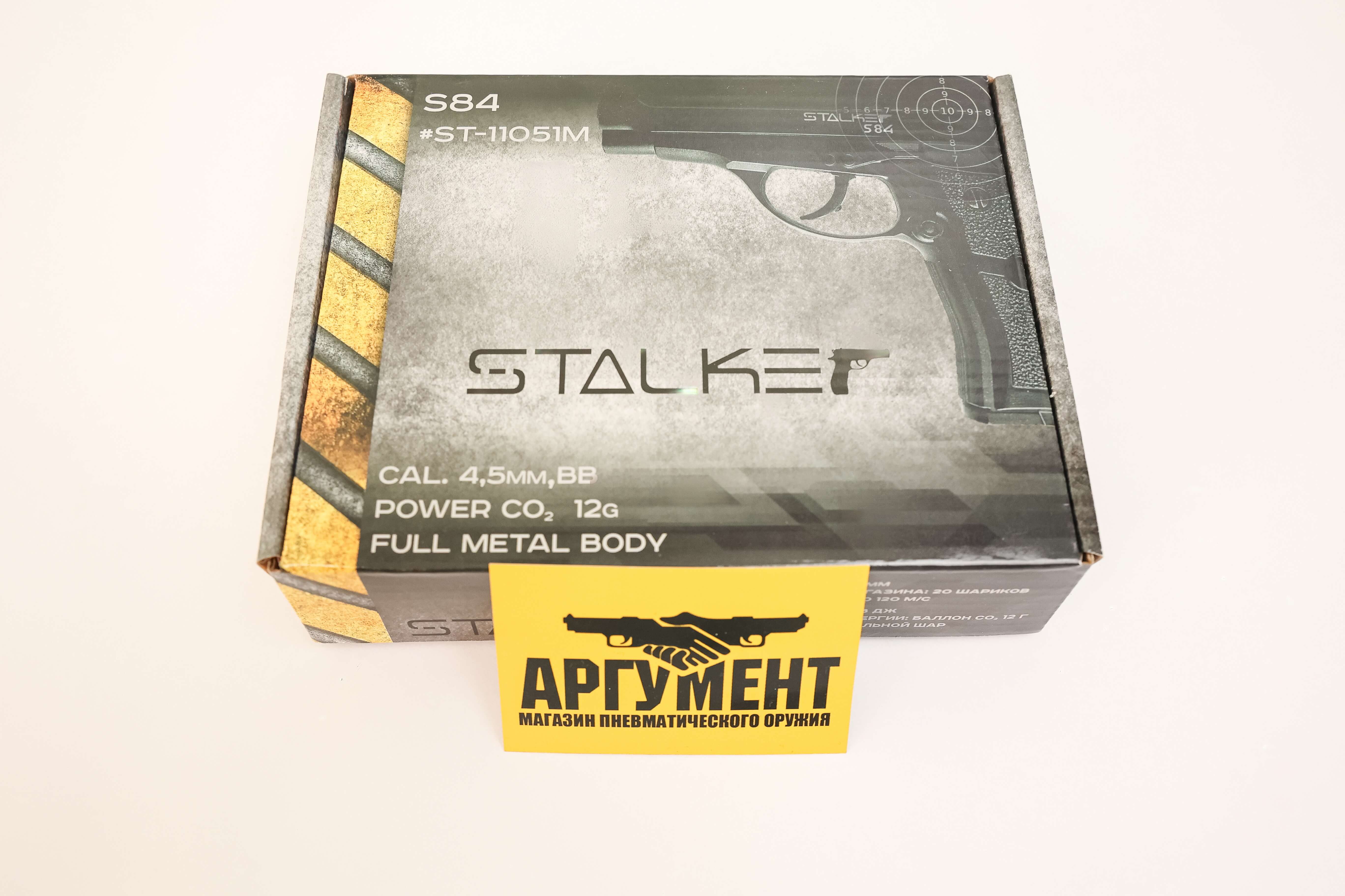 Пневматический пистолет Stalker S84 4,5 мм