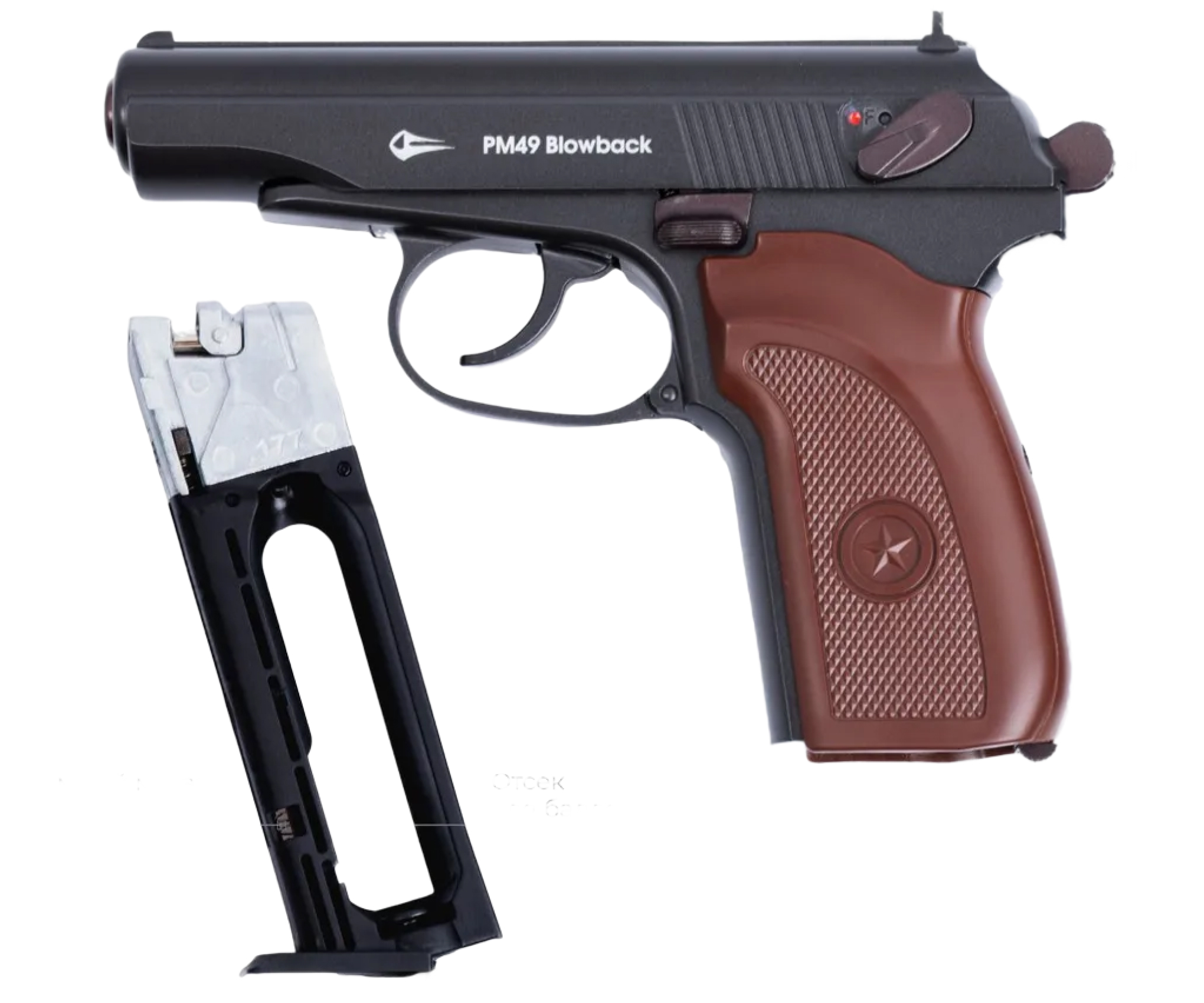 Пневматический пистолет Borner ПМ 49 Blowback