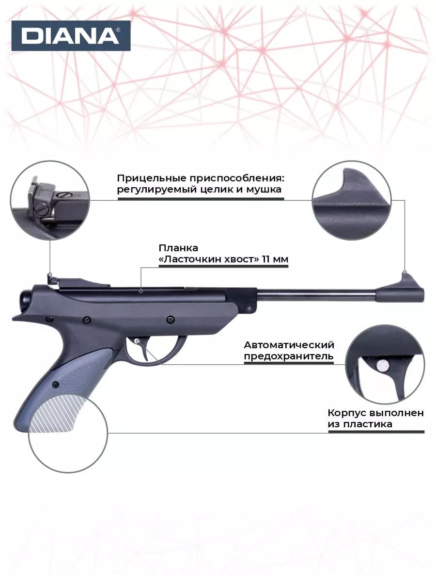 Пневматический пистолет Diana P-Five 4,5 мм