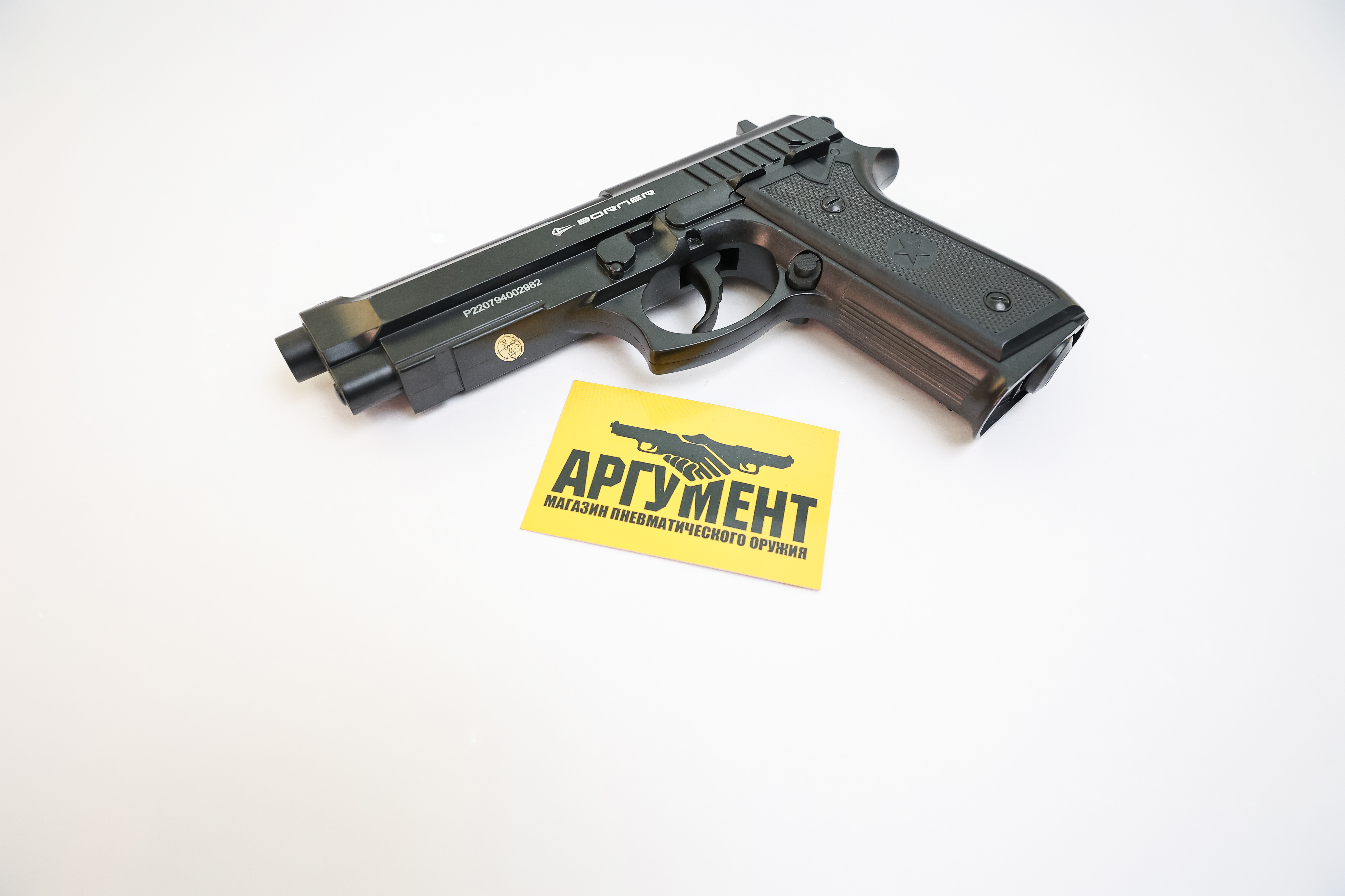 Пневматический пистолет Borner 92М 4,5 мм Пневматический пистолет Borner 92М 4,5 мм