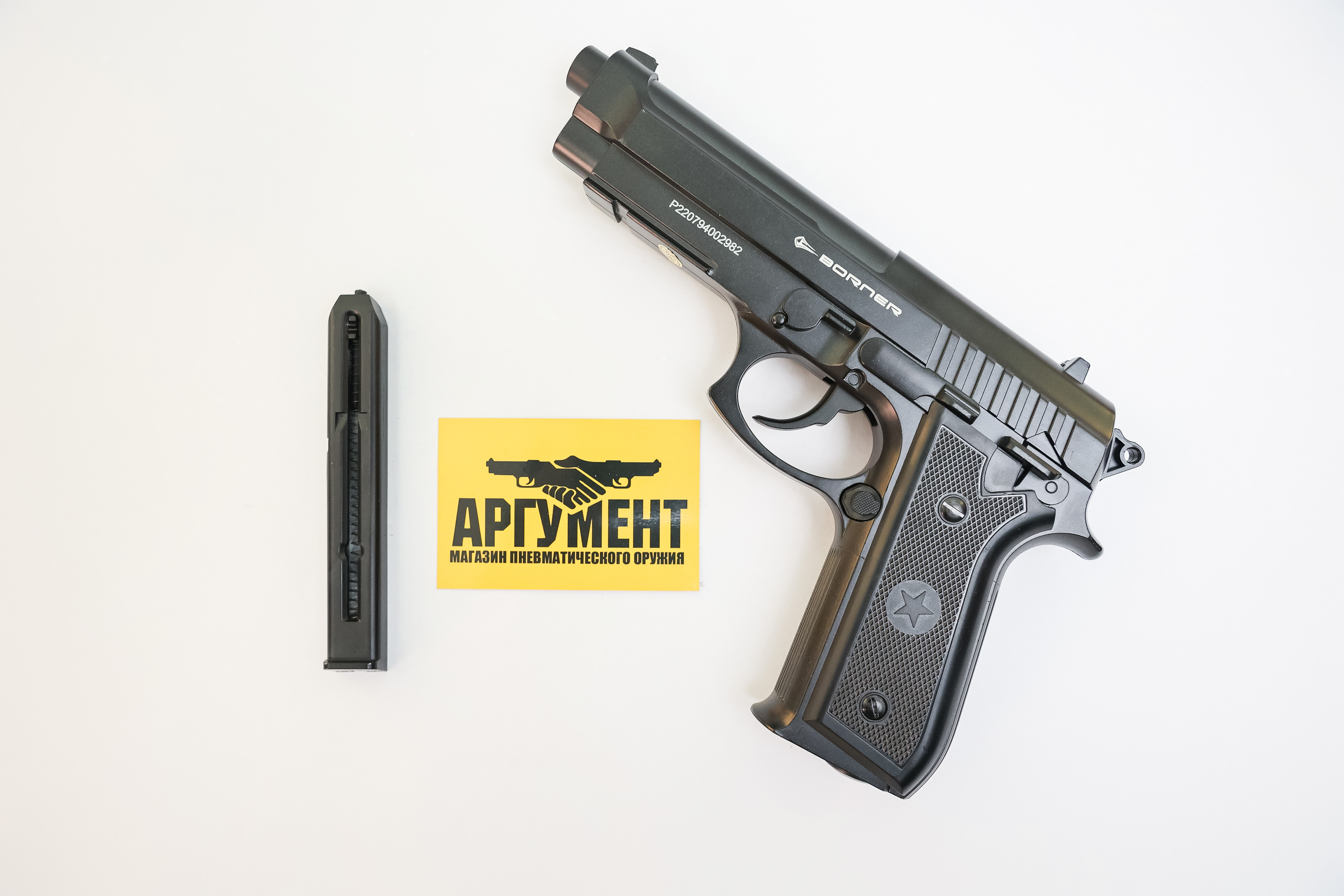Пневматический пистолет Borner 92М 4,5 мм Пневматический пистолет Borner 92М 4,5 мм