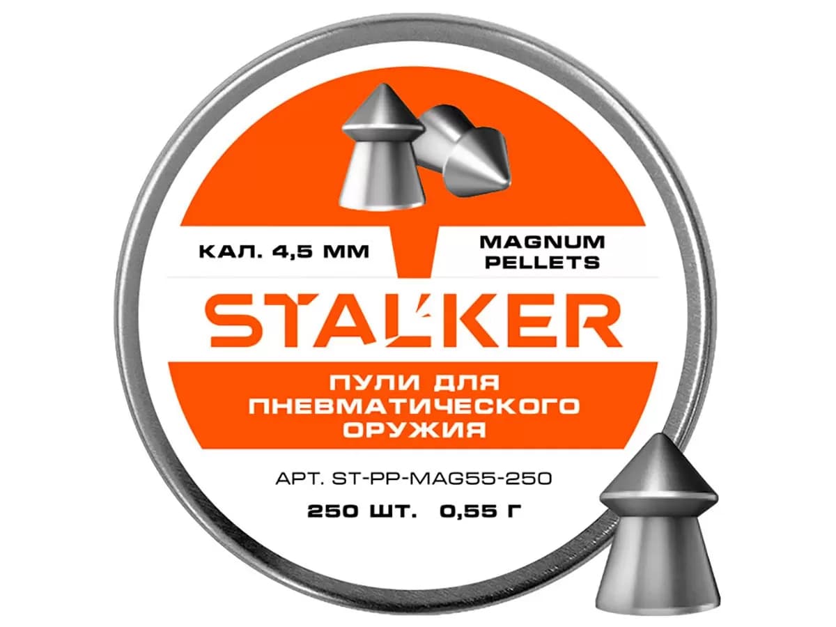 Пули пневматические Stalker Magnum 4,5 мм 0,55 г 250 шт