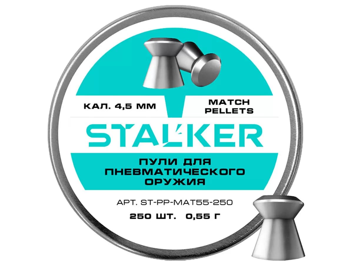 Пули пневматические Stalker Match 4,5 мм 0,55 г 250 шт