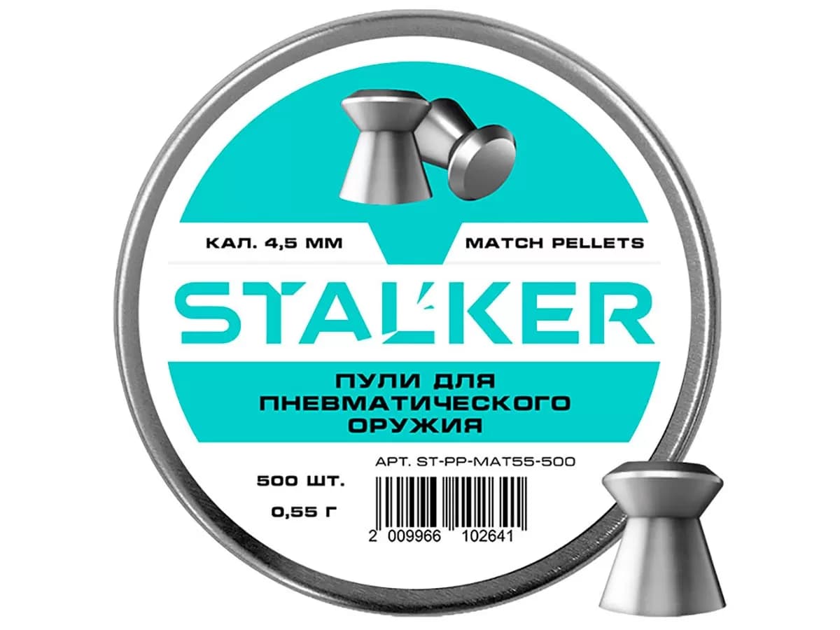 Пули пневматические Stalker Match 4,5 мм 0,55 г 500 шт