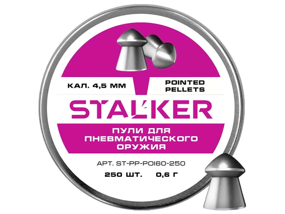 Пули пневматические Stalker Pointed 4,5 мм 0,6 г 250 шт