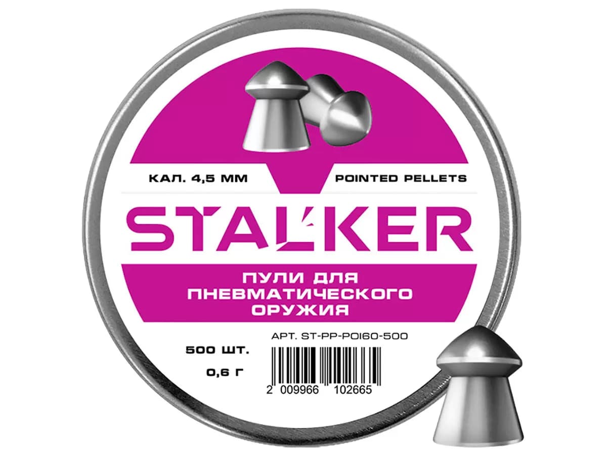 Пули пневматические Stalker Pointed 4,5 мм 0,6 г 500 шт